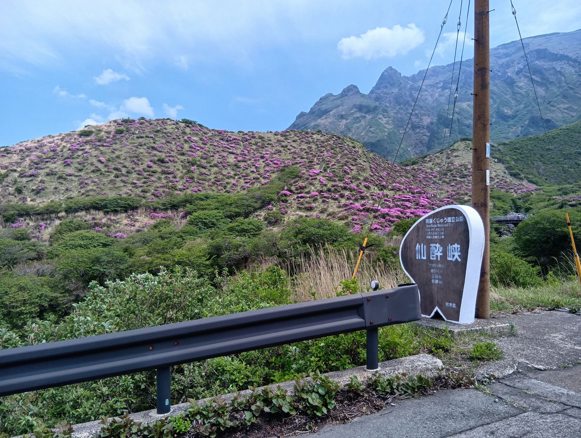 仙酔峡1