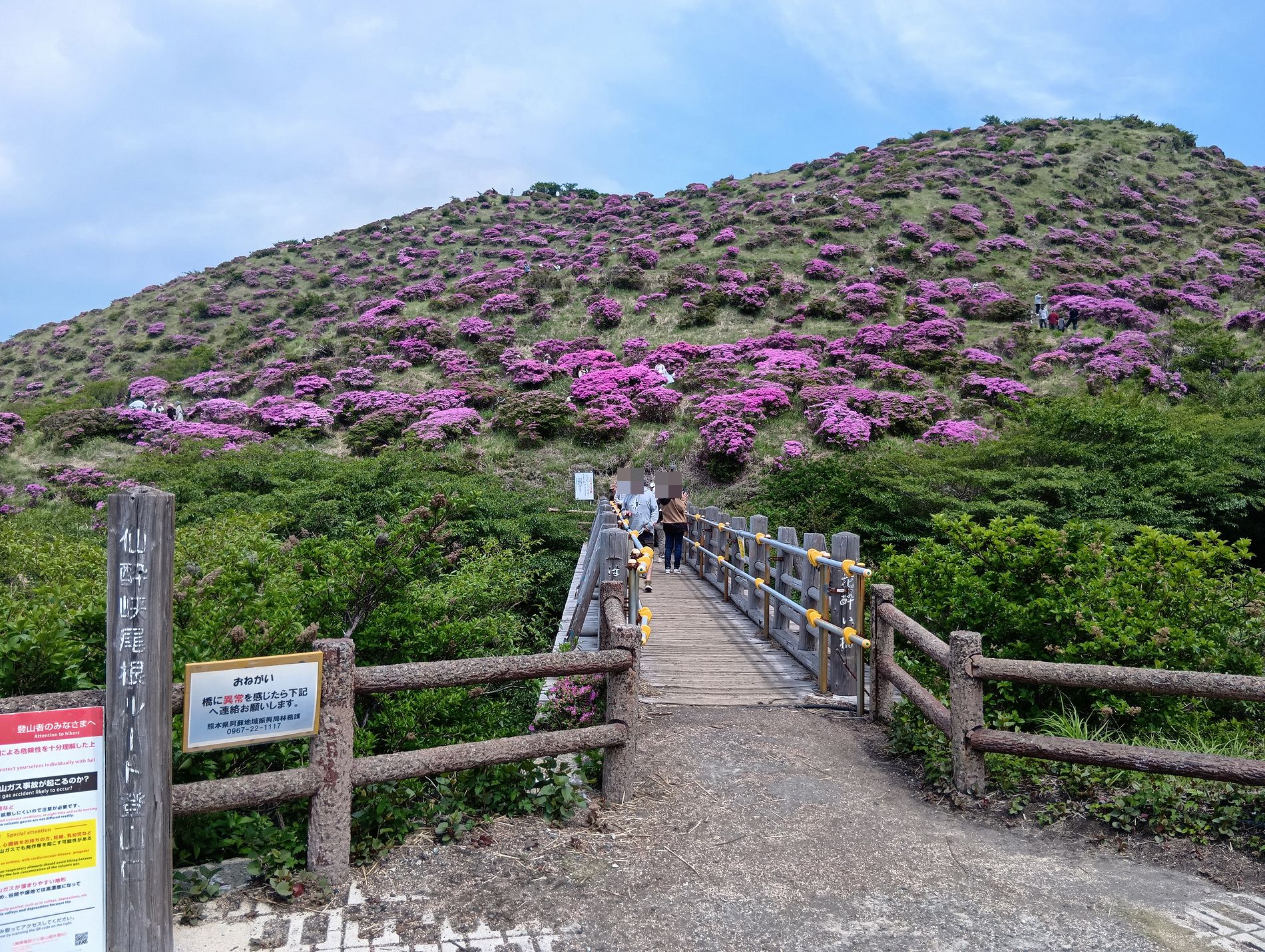仙酔峡2